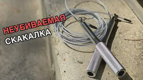 МЕТАЛЛИЧЕСКАЯ СКАКАЛКА НА ПОДШИПНИКЕ