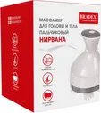 Набор из 45 шт, Массажер для головы и тела пальчиковый «НИРВАНА» Bradex KZ 0574