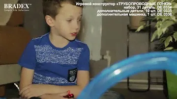 Игровой конструктор «ТРУБОПРОВОДНЫЕ ГОНКИ»