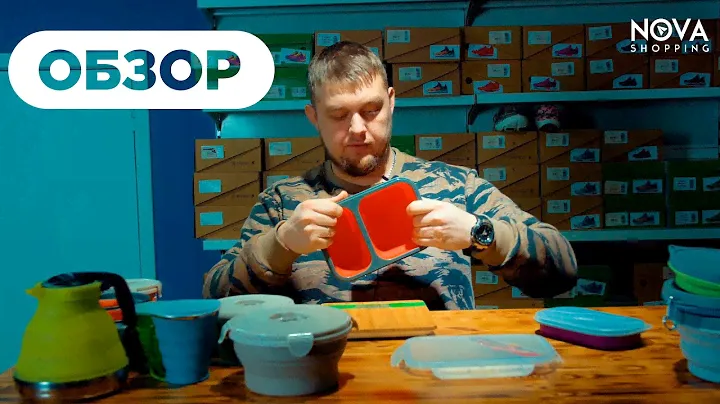 NOVASHOPPING.RU | Обзор туристической посуды из силикона. Контейнер из силикона | Пищевой контейнер