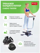 SportVida Тренажер Bradex «кардиостеппер» SF 0033 степперы в Симферополь