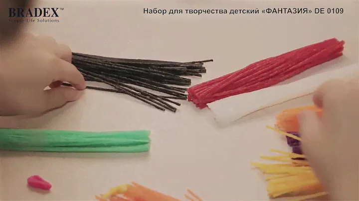 Набор для творчества детский «ФАНТАЗИЯ» Bradex DE 0109