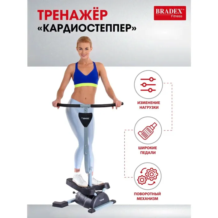 Тренажер Bradex «КАРДИОСТЕППЕР»-0