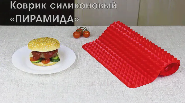 Bradex TK 0110 Коврик силиконовый «ПИРАМИДА»