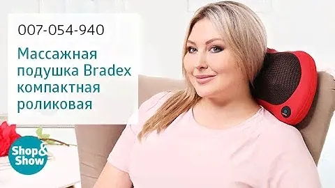 Массажная подушка Bradex компактная роликовая. Shop & Show (красота)
