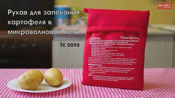 Bradex TK 0098 Рукав для запекания картофеля в микроволновой печи