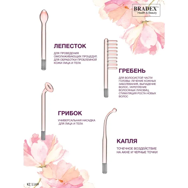 Массажер для лица, тела и волос Bradex Дарсонваль импульсный, 4 насадки с неоном, цвет: серый