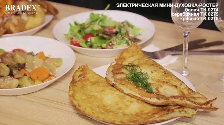 Электрическая мини духовка ростер Bradex