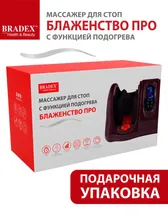 Bradex Массажер для ног Bradex «блаженство про» с функцией подогрева KZ 0476 массажер для тела