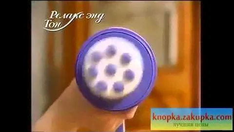 Массажёр для тела, электрический 'РЕЛАКС' Relax and Tone Bradex