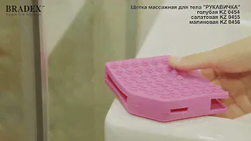 Щетка массажная для тела «РУКАВИЧКА»