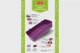 Форма для запекания разъёмная BRADEX TK 0409