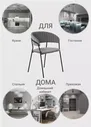 Bradex Home стул Turin