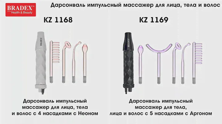 Дарсонваль, массажер импульсный для тела и волос